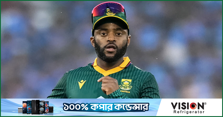 ঘরের মাঠে নেতৃত্ব দিয়ে বিশ্বকাপ জয়ের স্বপ্ন বাভুমার